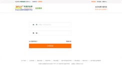 Desktop Screenshot of login.zgny.com.cn