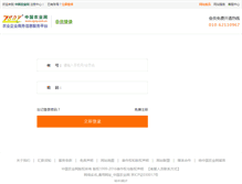 Tablet Screenshot of login.zgny.com.cn
