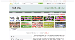 Desktop Screenshot of li14591.zgny.com.cn