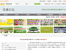 Tablet Screenshot of li14591.zgny.com.cn