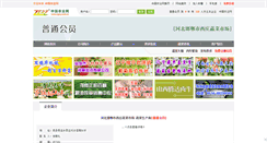 Desktop Screenshot of hebeidacong.zgny.com.cn
