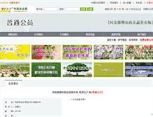 Tablet Screenshot of hebeidacong.zgny.com.cn