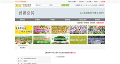 Desktop Screenshot of leishiquan.zgny.com.cn