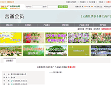 Tablet Screenshot of leishiquan.zgny.com.cn