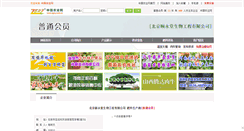 Desktop Screenshot of first-bio.zgny.com.cn
