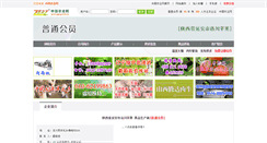 Desktop Screenshot of linyinhu36.zgny.com.cn