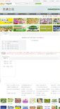 Mobile Screenshot of linyinhu36.zgny.com.cn