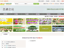Tablet Screenshot of linyinhu36.zgny.com.cn