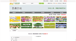 Desktop Screenshot of hebeidc.zgny.com.cn
