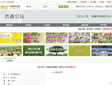 Tablet Screenshot of hebeidc.zgny.com.cn