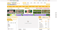 Desktop Screenshot of ly.zgny.com.cn