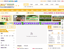 Tablet Screenshot of ly.zgny.com.cn