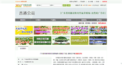 Desktop Screenshot of gdzhushu.zgny.com.cn