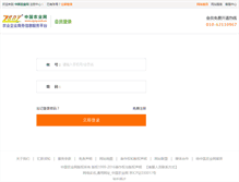 Tablet Screenshot of lsyc.zgny.com.cn