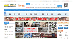 Desktop Screenshot of eo.zgny.com.cn