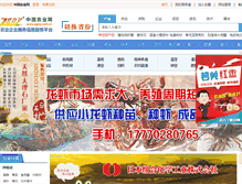Tablet Screenshot of eo.zgny.com.cn