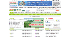 Desktop Screenshot of nmg.zgny.com.cn