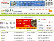 Tablet Screenshot of nmg.zgny.com.cn