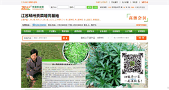 Desktop Screenshot of feicai.zgny.com.cn