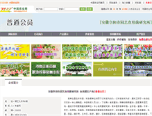 Tablet Screenshot of fysyj.zgny.com.cn