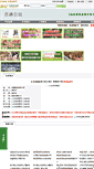 Mobile Screenshot of 05365904117.zgny.com.cn