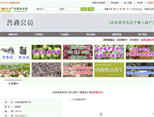 Tablet Screenshot of 05365904117.zgny.com.cn