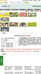 Mobile Screenshot of 666.zgny.com.cn