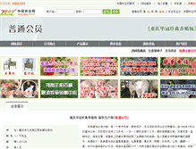 Tablet Screenshot of 666.zgny.com.cn