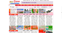 Desktop Screenshot of hb.zgny.com.cn