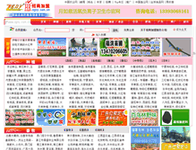 Tablet Screenshot of hb.zgny.com.cn