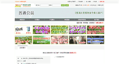 Desktop Screenshot of jianjun888.zgny.com.cn