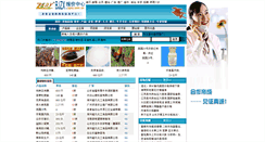 Desktop Screenshot of bjzx.zgny.com.cn