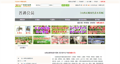 Desktop Screenshot of hetaomiao.zgny.com.cn