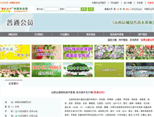 Tablet Screenshot of hetaomiao.zgny.com.cn